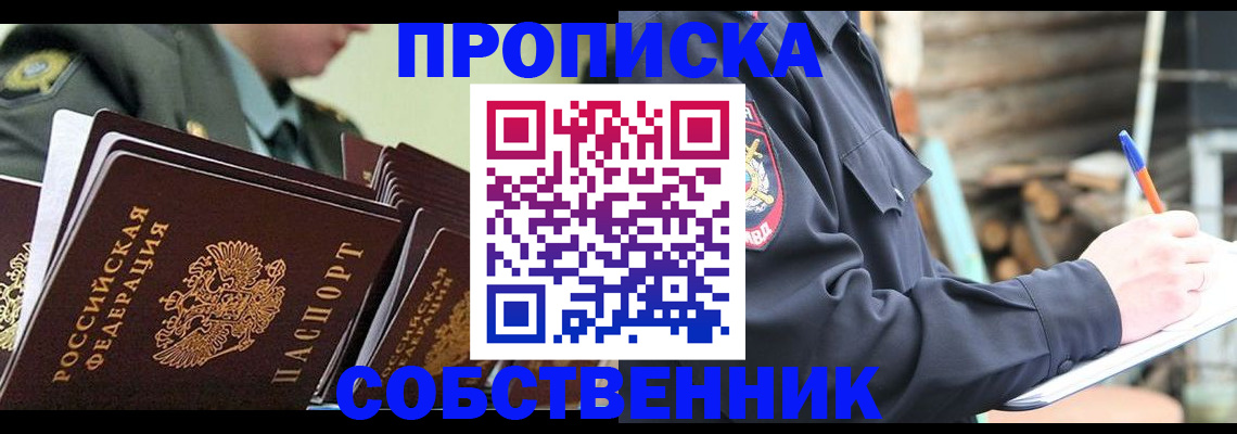 миграционный учет в Очёре