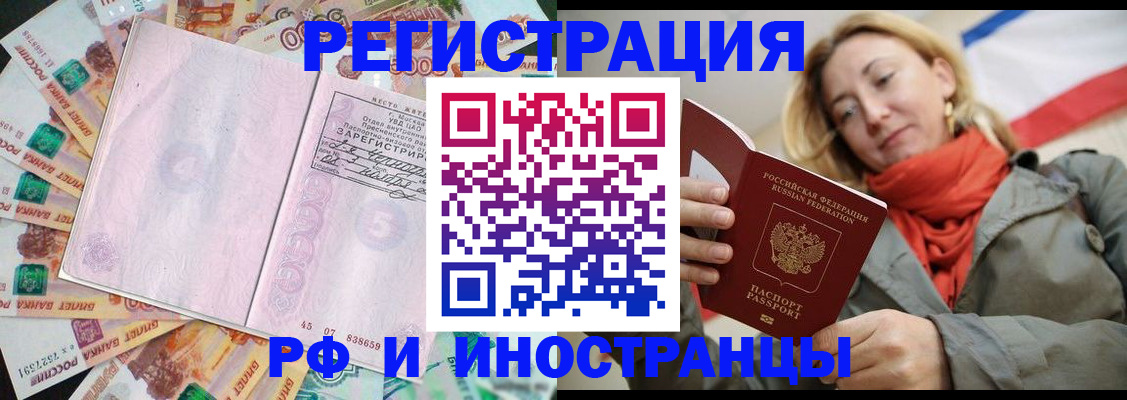 временная регистрация недорого в Очёре