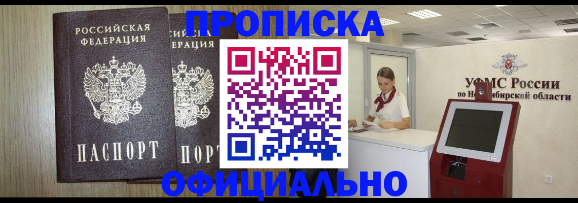 прописка для кредита в Очёре