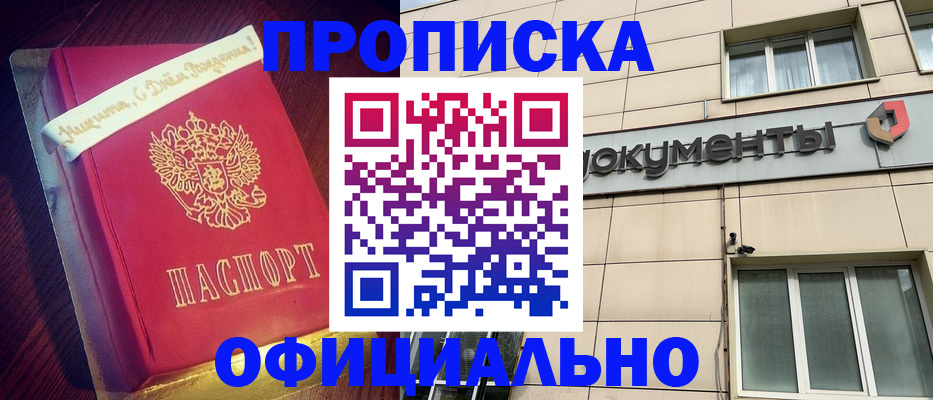 временная регистрация в квартире в Очёре