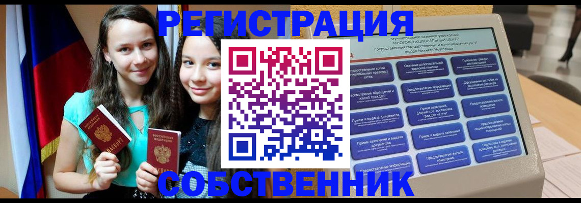 регистрация для дет. сада в Очёре