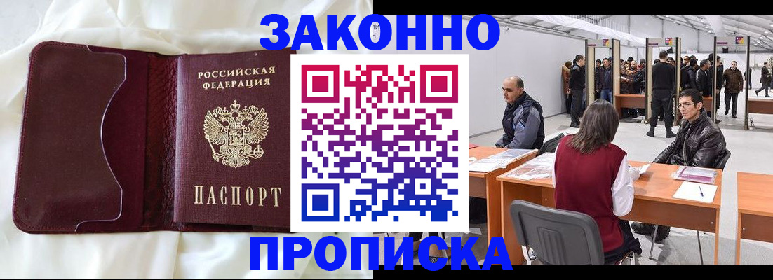 прописка для военкомата в Очёре